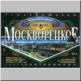 moskaumokrowez (19).jpg